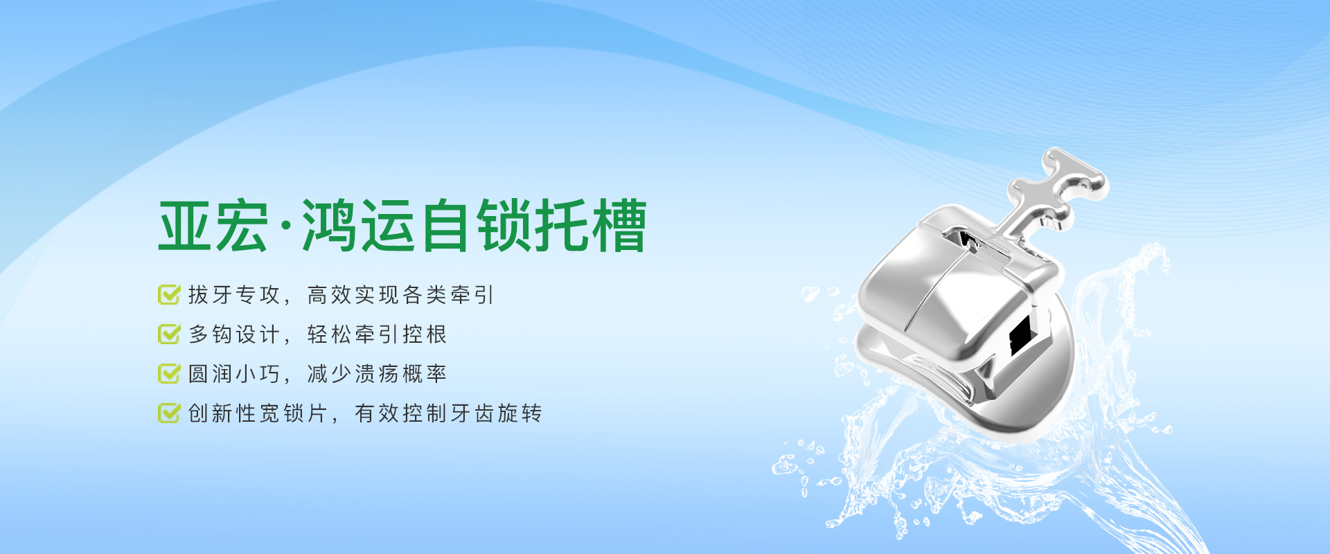 浙江亚宏医疗器材有限公司