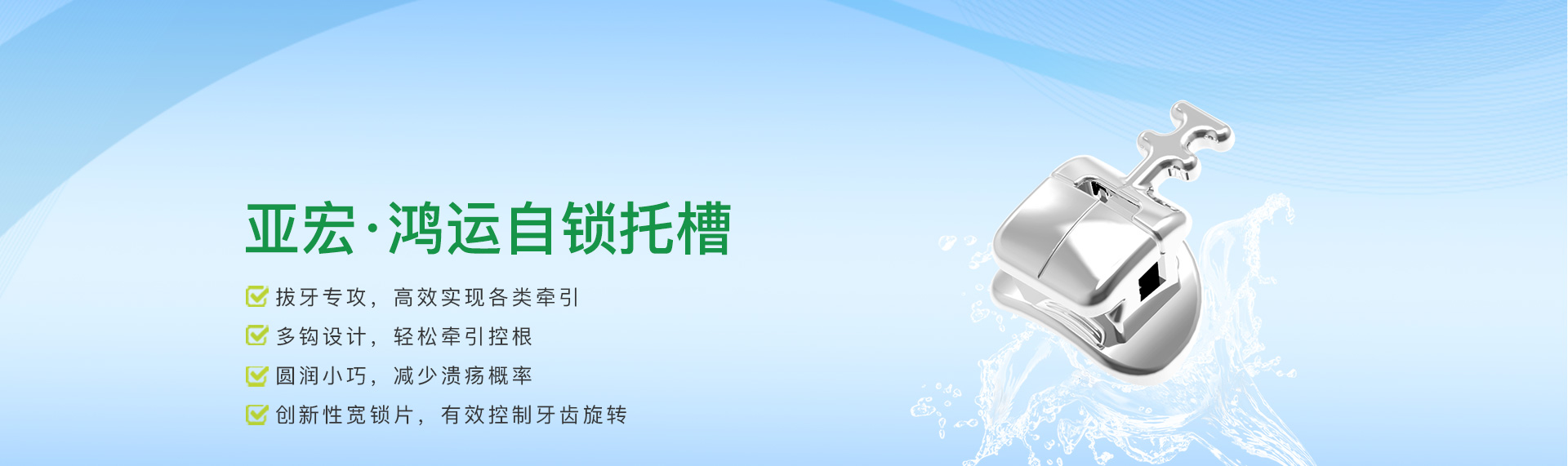 浙江亚宏医疗器材有限公司