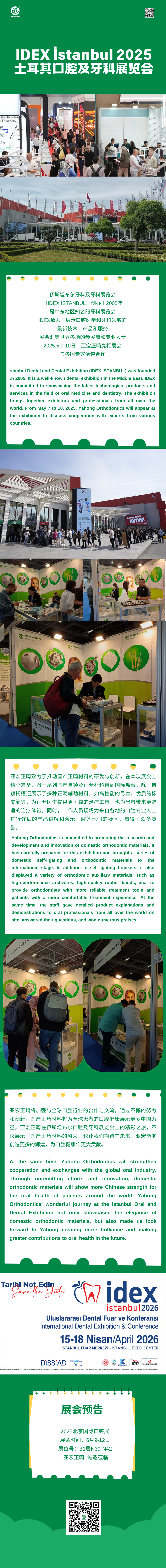 土耳其展会回顾推文 (1).png